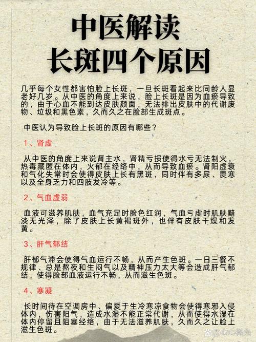 男人长斑是什么原因