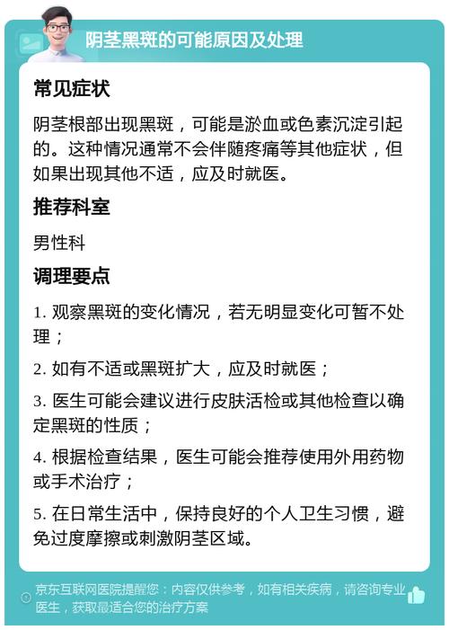 男人长斑是什么原因