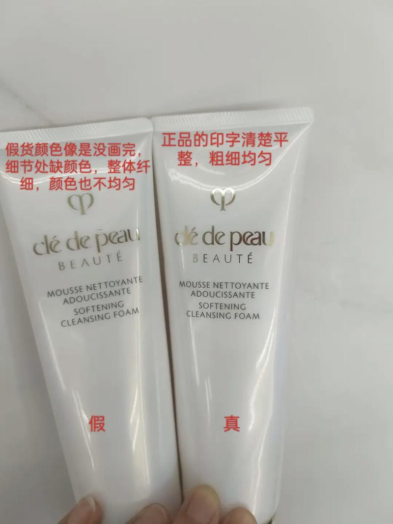 cpb洗面奶怎么查真假