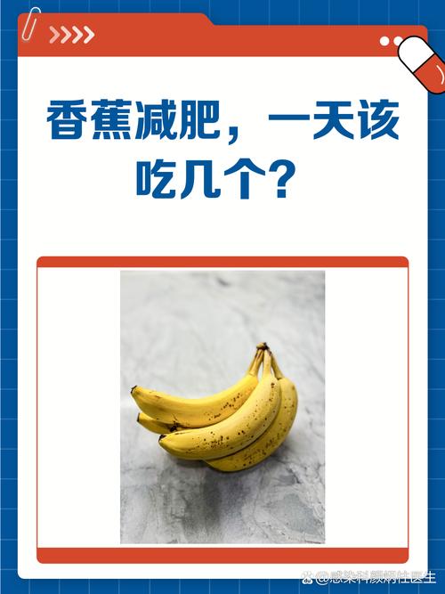 什么时间吃香蕉可以减肥