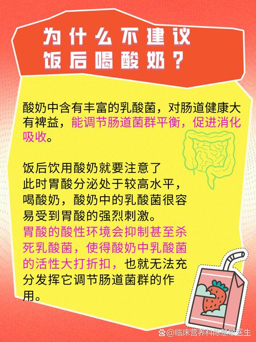 喝酸奶不能吃什么