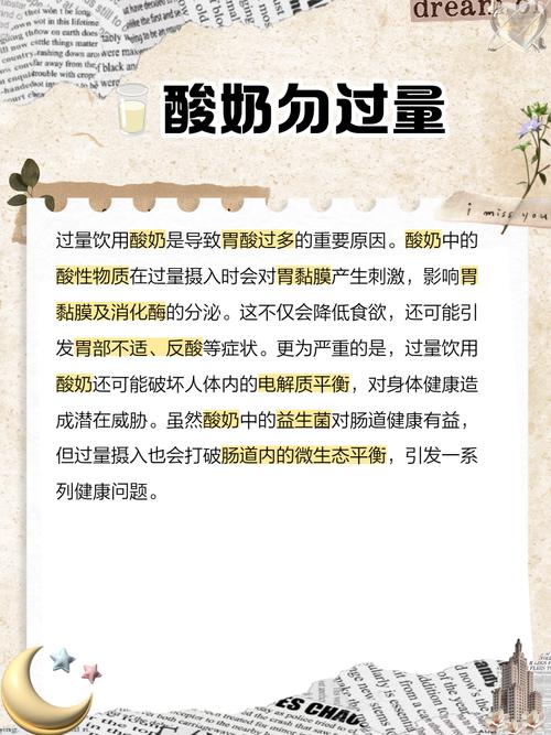 喝酸奶不能吃什么
