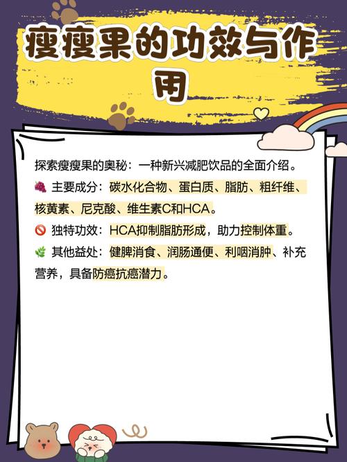 减肥果是什么样的