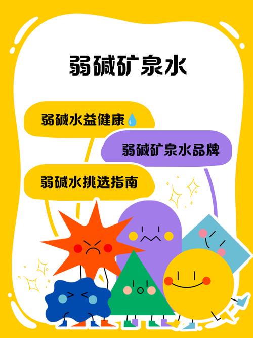 什么是弱酸性水