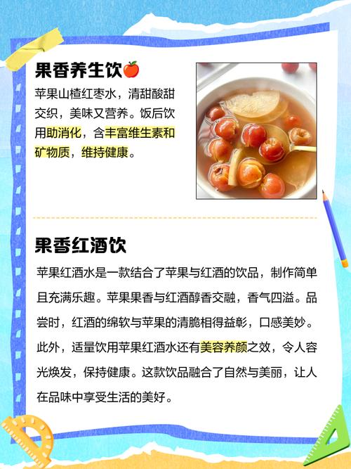 苹果和什么一起煮减肥吗