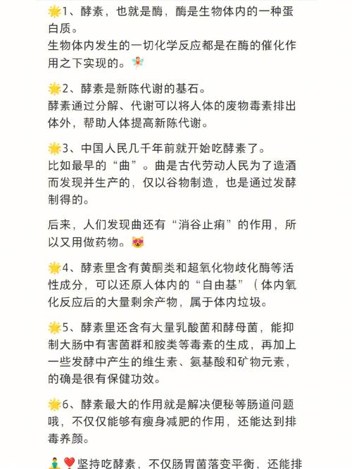 什么时间喝酵素最好