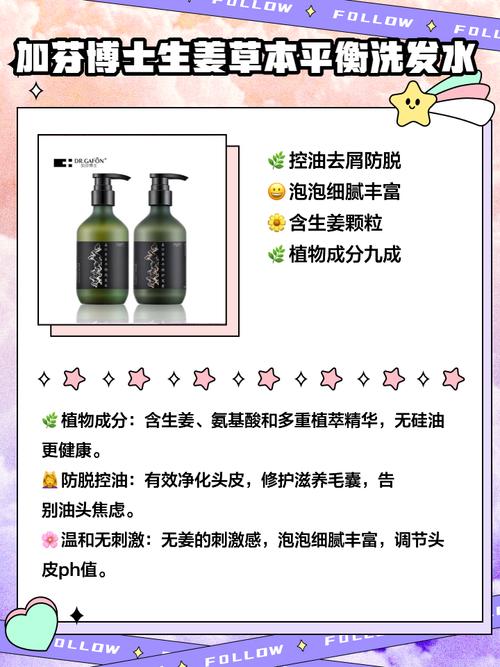 什么是酸性洗发水