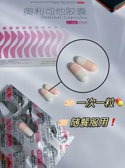 男士什么减肥药好