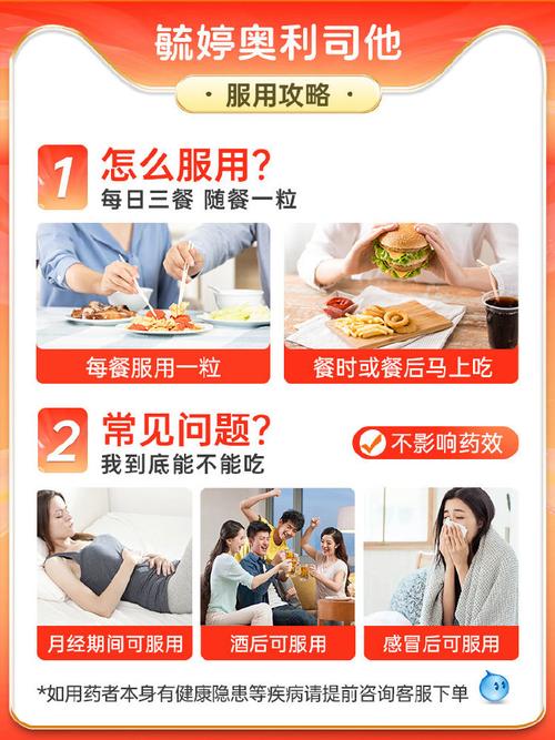 男士什么减肥药好
