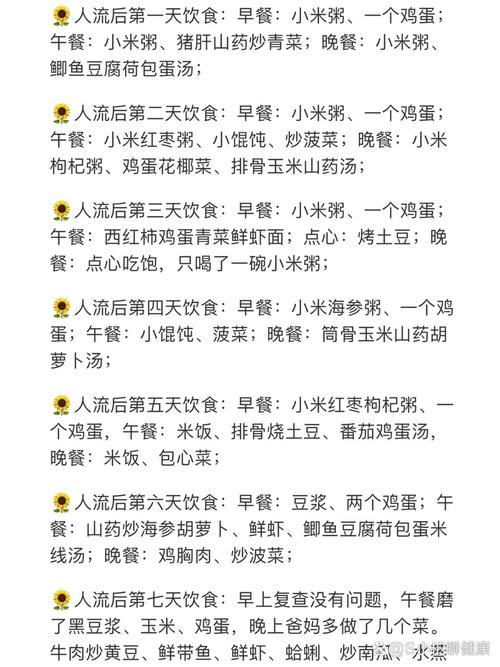 流产吃什么可以减肥吗