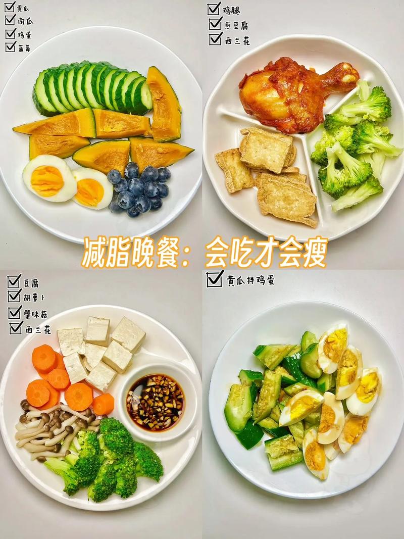 健康减肥晚饭吃什么最好
