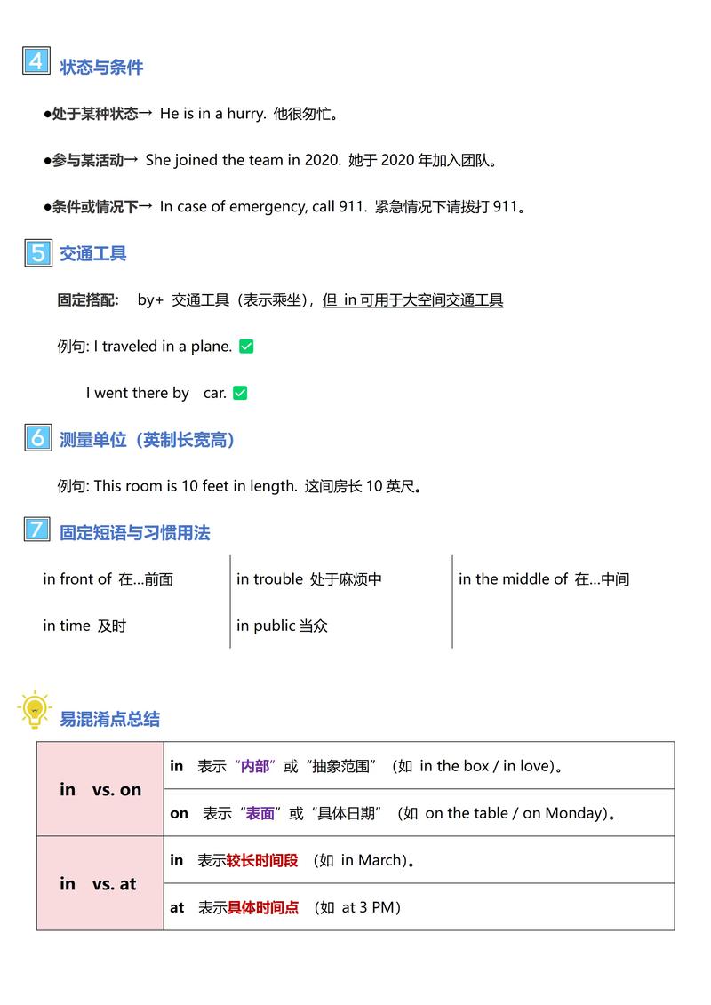 最in是什么意思