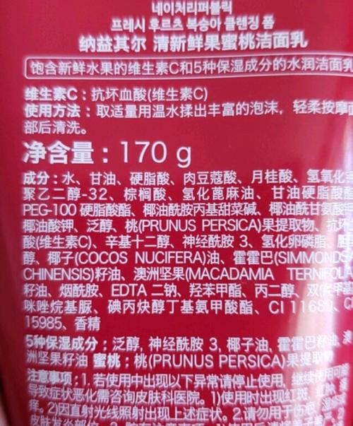 自然乐园的洗面奶怎么样
