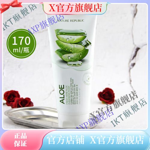 自然乐园的洗面奶怎么样