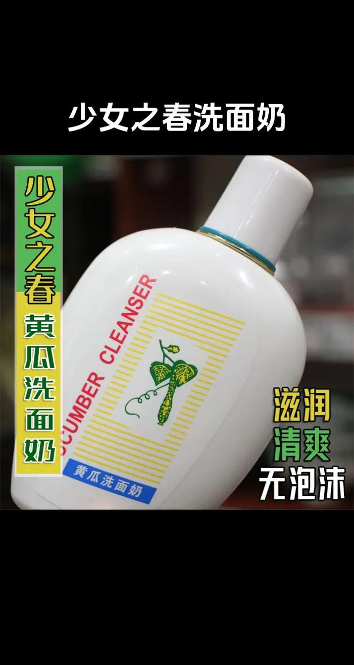 少女之春洗面奶怎么样