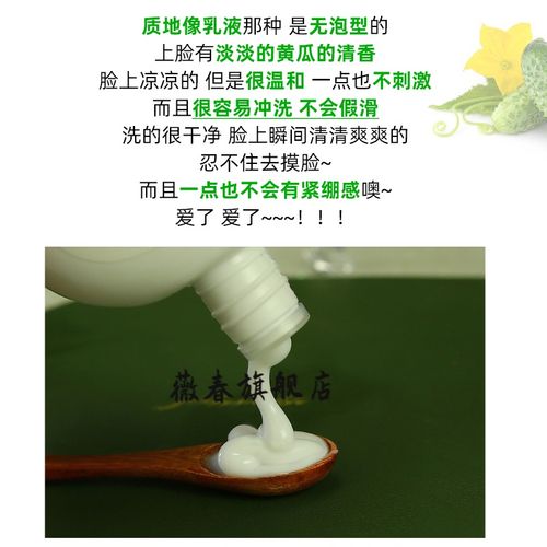 少女之春洗面奶怎么样