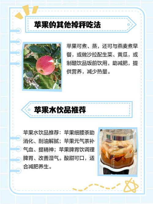 减肥为什么能吃苹果