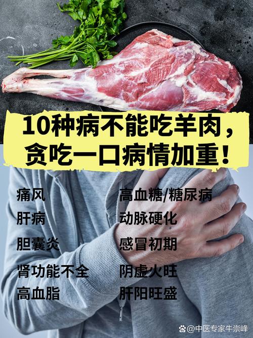 减肥为什么不能吃羊肉