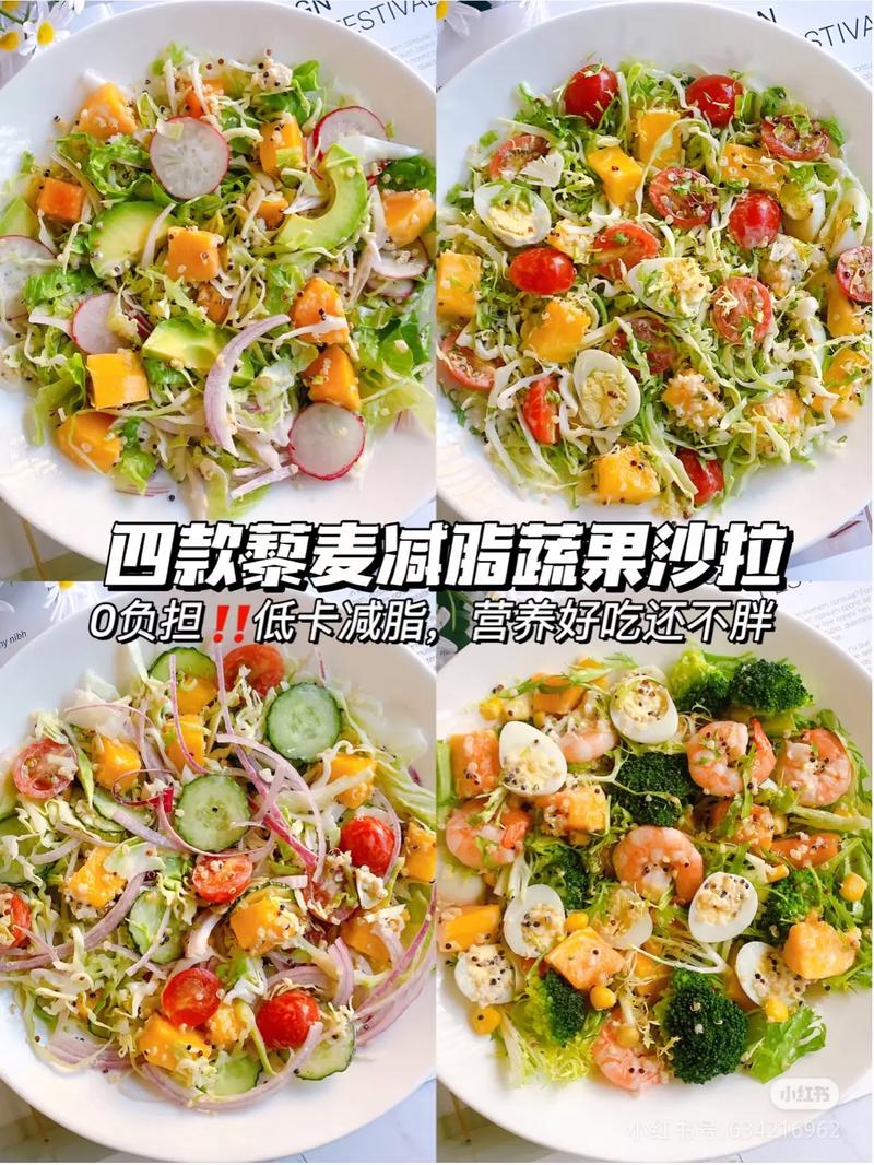 减肥沙拉什么时候吃最好