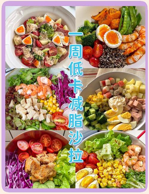 减肥沙拉什么时候吃最好