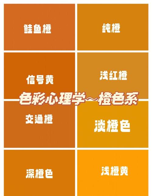 粉橙色是什么颜色