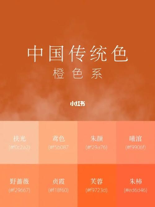 粉橙色是什么颜色
