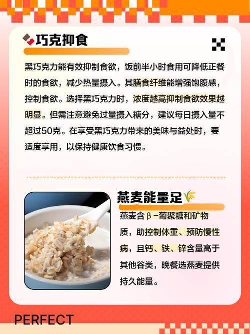 减肥期间晚上可以吃些什么好处