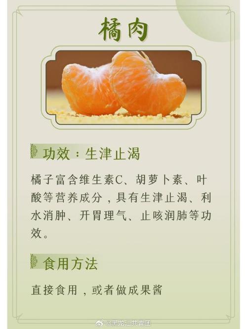 吃柑橘有什么好处