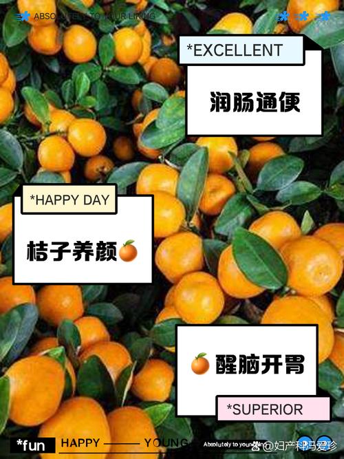 吃柑橘有什么好处