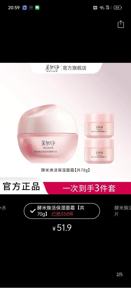 美加净卸妆洗面奶怎么样