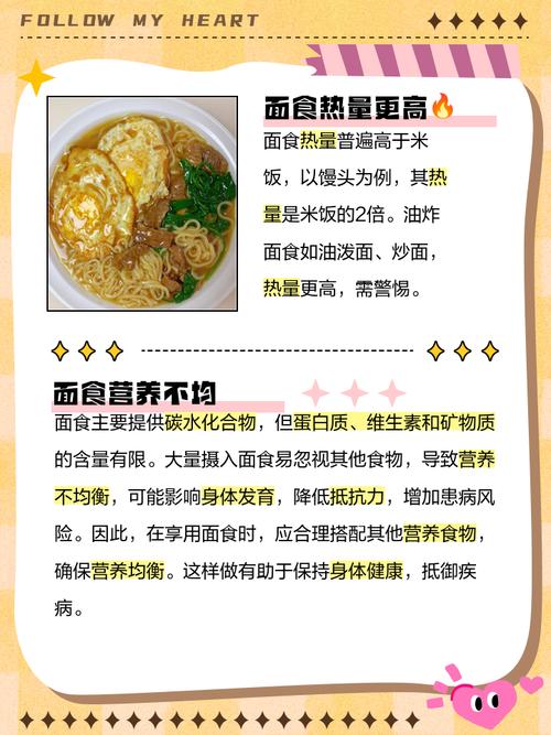 晚上吃什么容易长胖