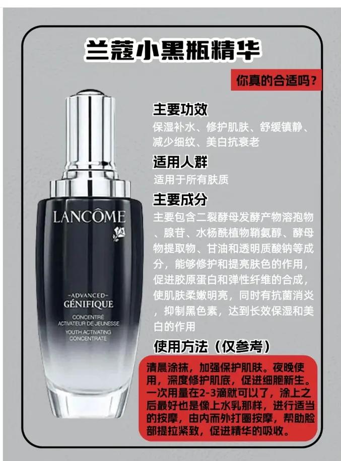 什么是小黑瓶