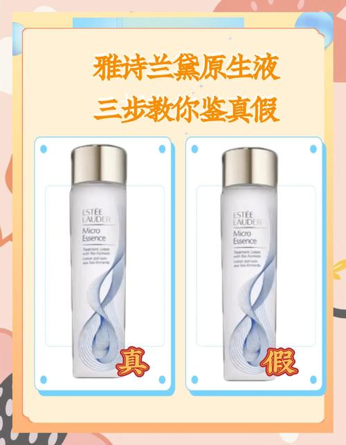 雅诗兰黛真假洗面奶怎么分