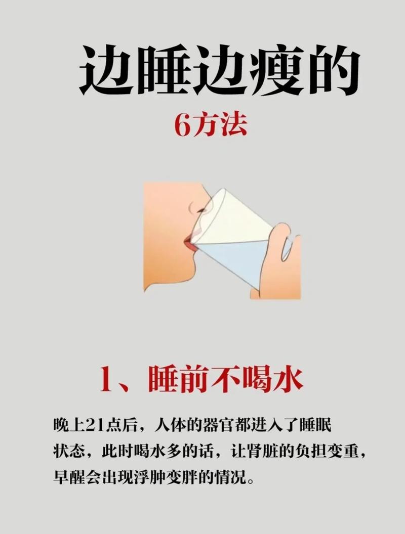 减肥期间什么时候睡觉