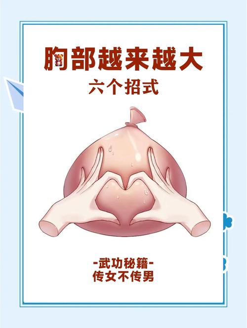 什么办法可以丰胸