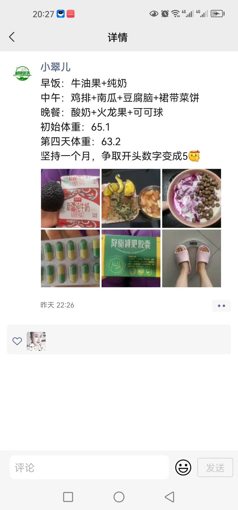 减肥降脂什么药好