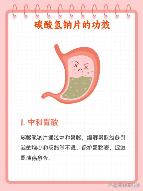 减肥吃什么中和胃酸