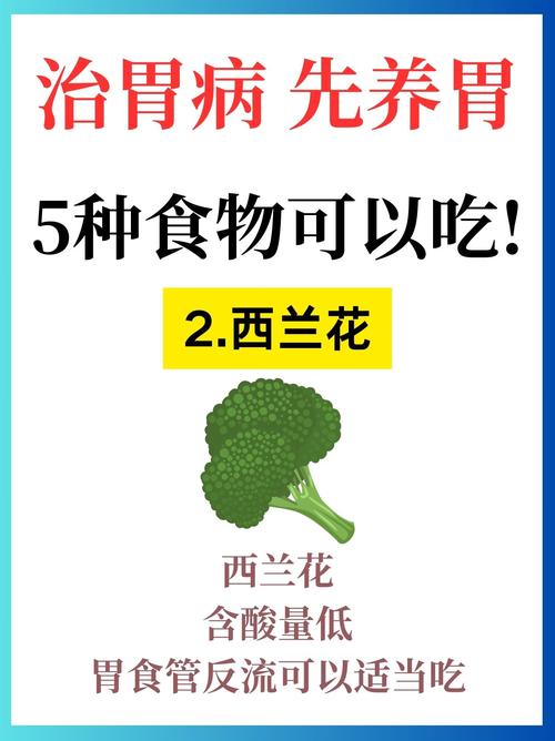 减肥吃什么中和胃酸