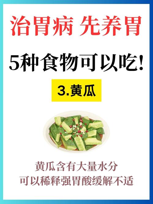 减肥吃什么中和胃酸
