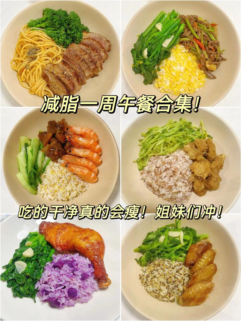 减肥吃什么快餐