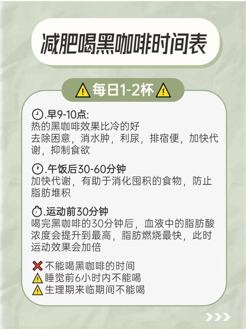 喝减肥咖啡有什么副作用