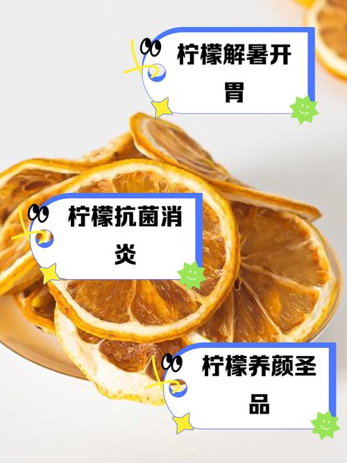 干柠檬片为什么能减肥效果好