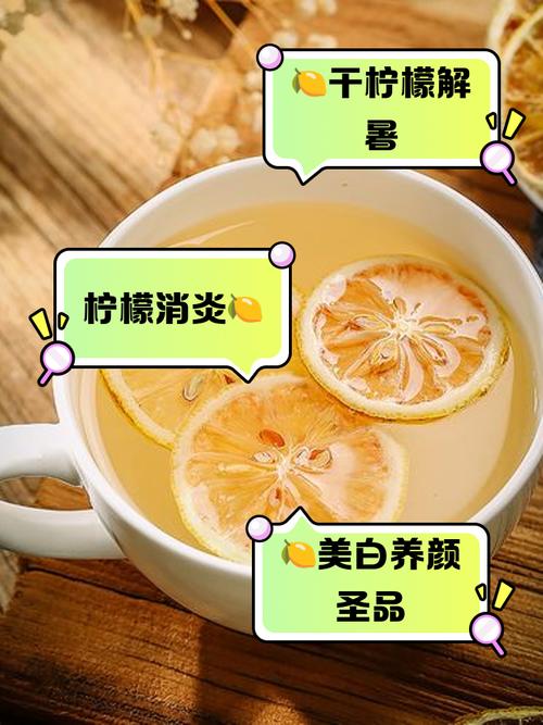 干柠檬片为什么能减肥效果好