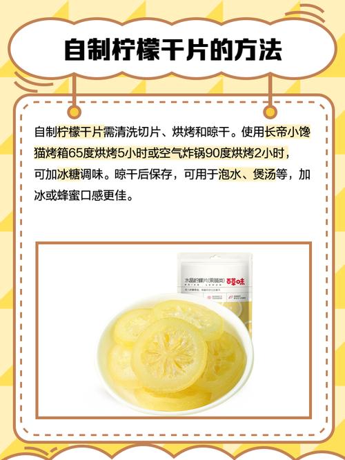 干柠檬片为什么能减肥效果好