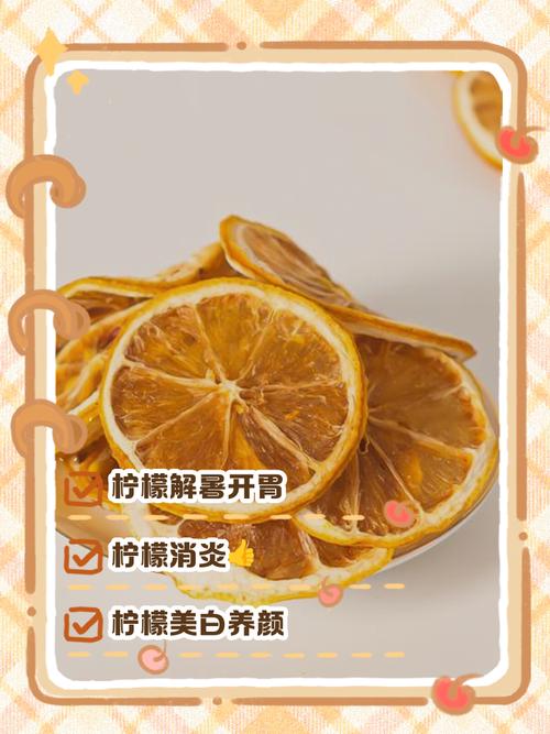 干柠檬片为什么能减肥