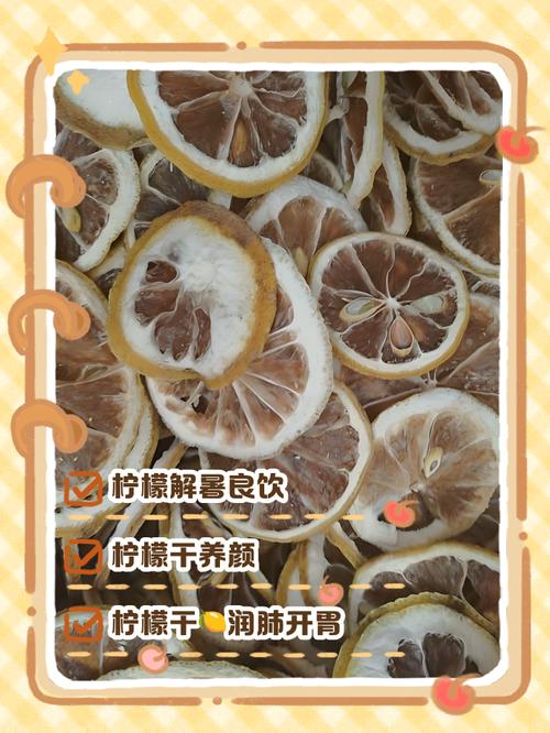 干柠檬片为什么能减肥