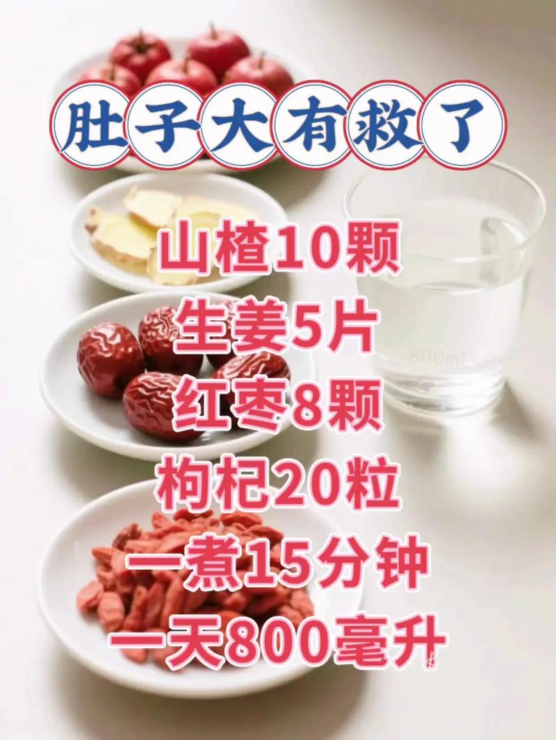 肚子肉多喝什么可以减肥吗