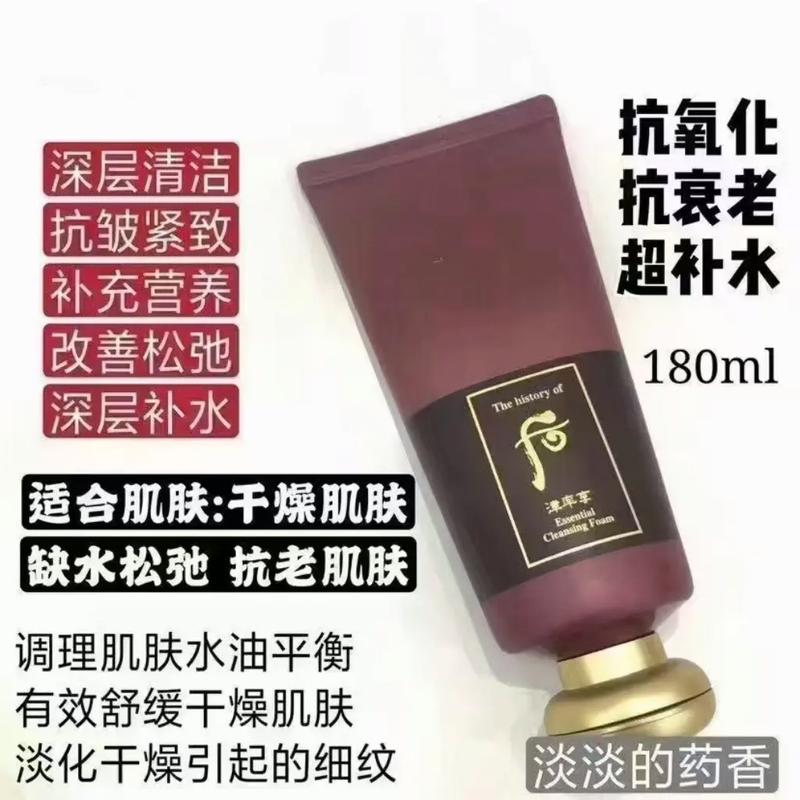 津率享洗面奶怎么使用