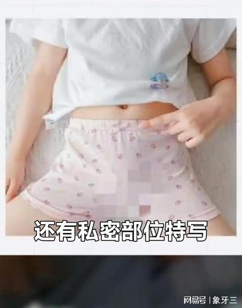 女人的隐私什么样