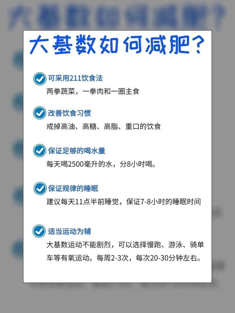 瘦身和减肥有什么区别